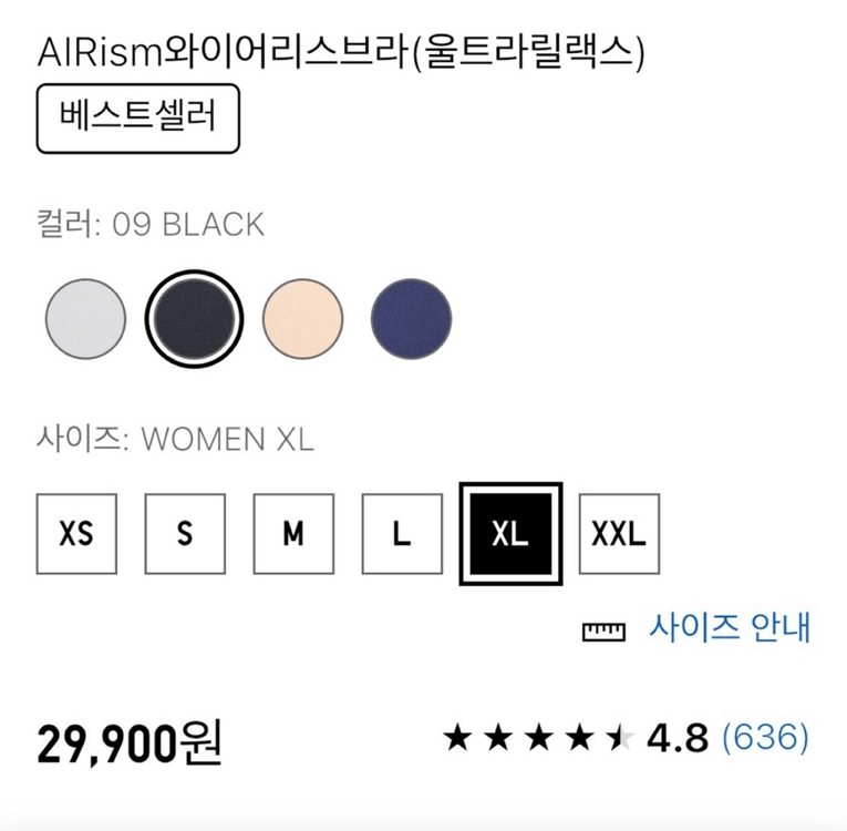 유니클로 에어리즘 와이어리스 브라 XL 새상품 이미지