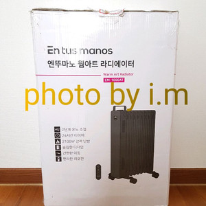 라디에이터) 엔뚜마노 웜아트 이미지