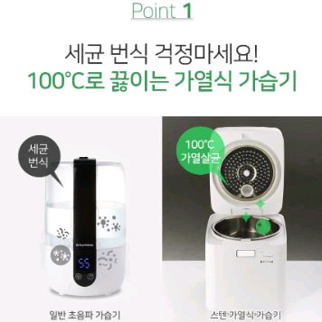 엔뚜마노 스텐 가열식 가습기 이미지