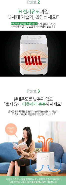 엔뚜마노 스텐 가열식 가습기 이미지