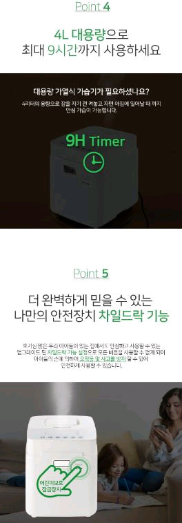 엔뚜마노 스텐 가열식 가습기 이미지