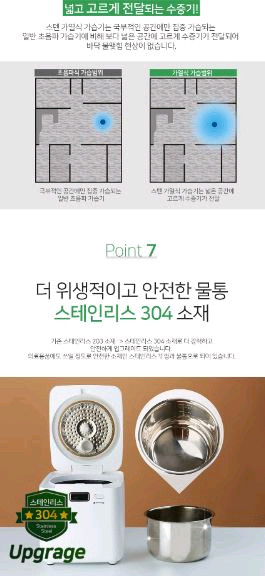 엔뚜마노 스텐 가열식 가습기 이미지