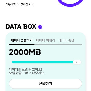 kt 데이터 2GB 이미지