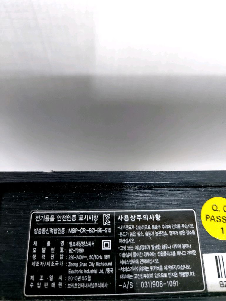 브리츠 블루투스 앰프내장형스피커 Britz BZ-T3180 이미지