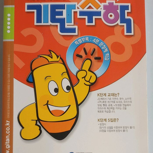 기탄수학 3권 일괄 이미지