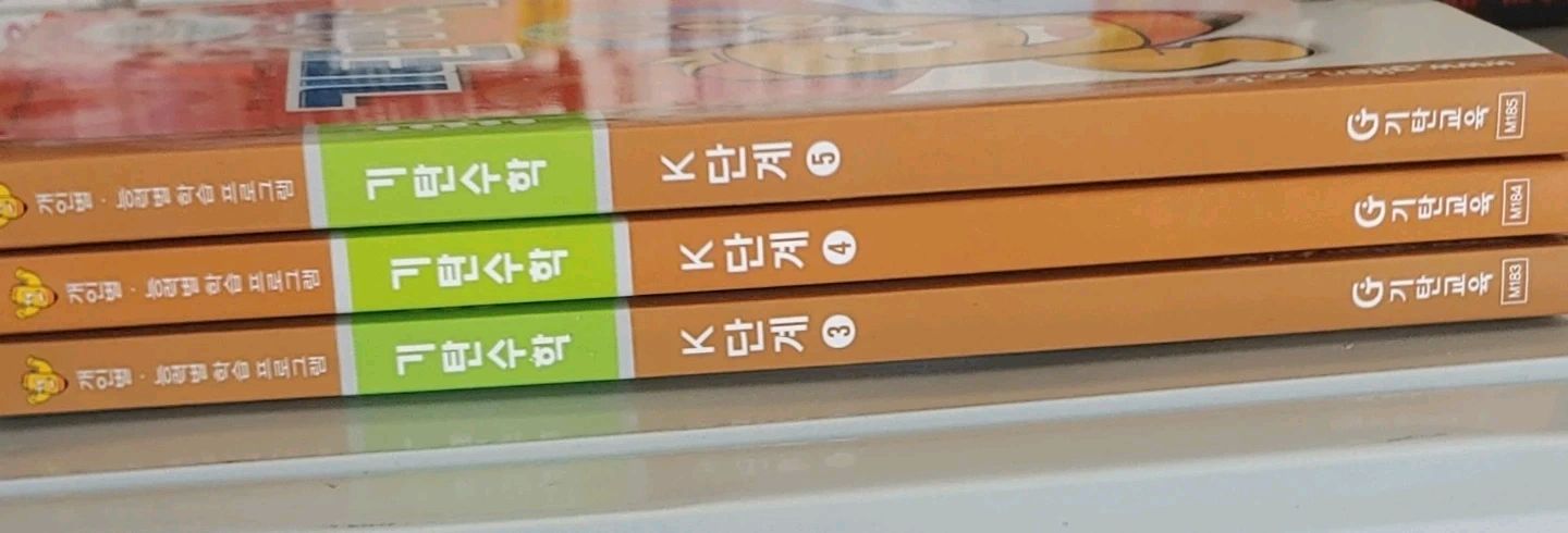 기탄수학 3권 일괄 이미지