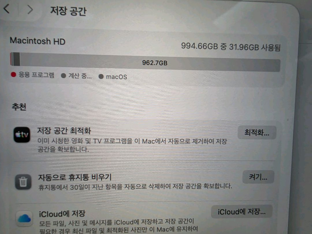 애플 맥북 프로 14 m3 max 스페이스블랙 1테라 36기가 이미지