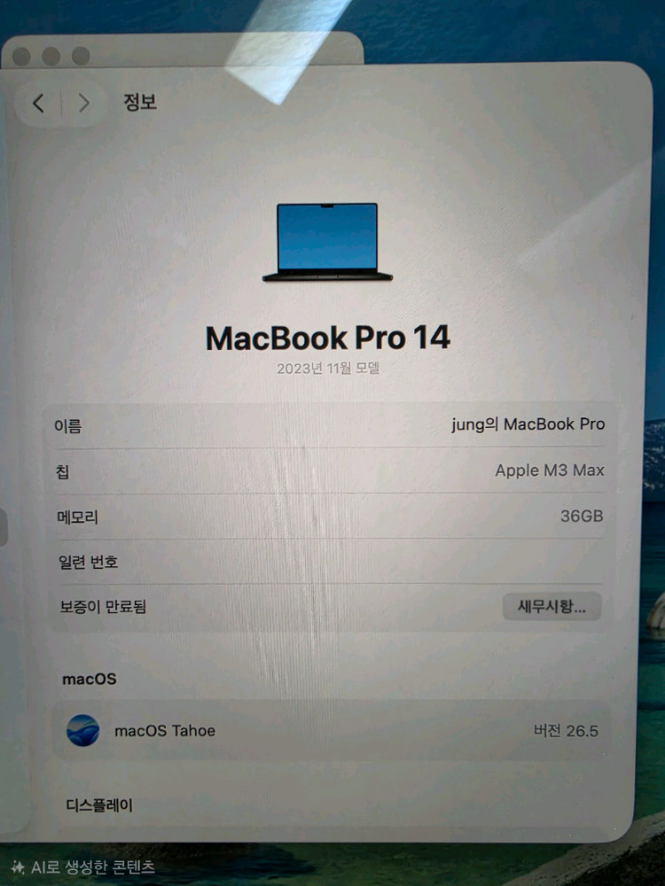 애플 맥북 프로 14 m3 max 스페이스블랙 1테라 36기가 이미지