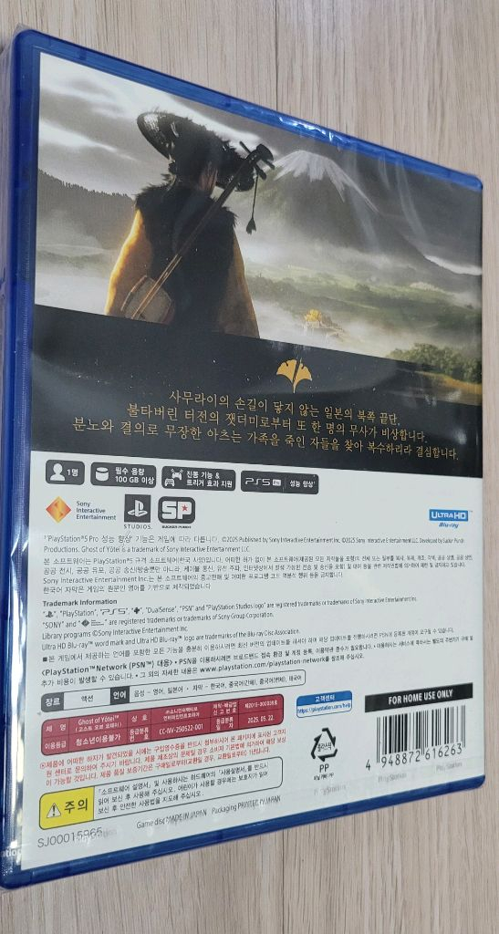 PS5 고스트오브요테이 미개봉 새상품 이미지