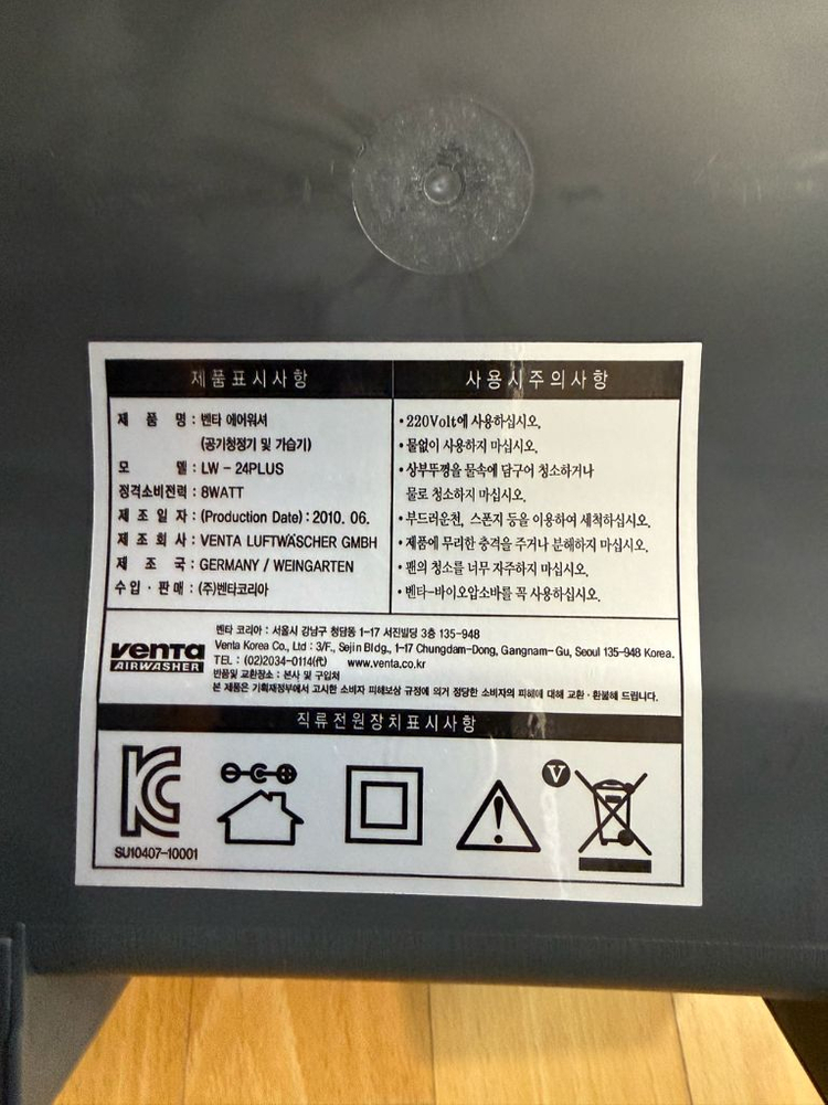 벤타 VENTA 독일 공기청정기 공청기 가습 정품 국내 정식상태최상바로사용하심 됩니다메이드인독일개인입니다가까운곳은 이미지
