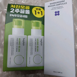 스킨앤랩 링거앰플70ml,비플레인 녹두모공세럼30ml 이미지