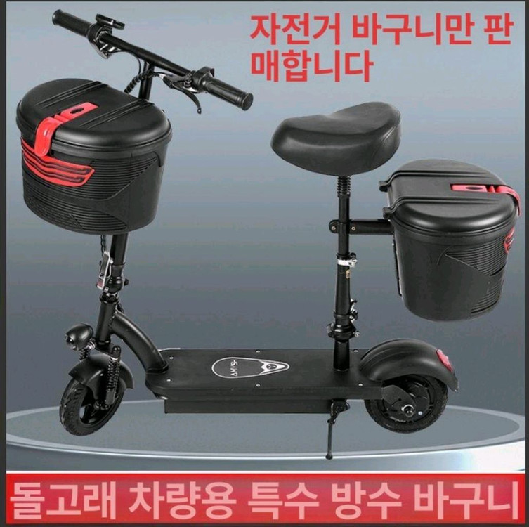 전동킥보드 가방 이미지