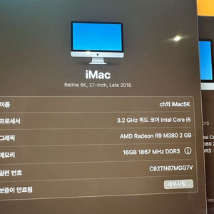 아이맥 2015late 27인치 5K 디스플레이 ssd 512,ram 16gb 이미지