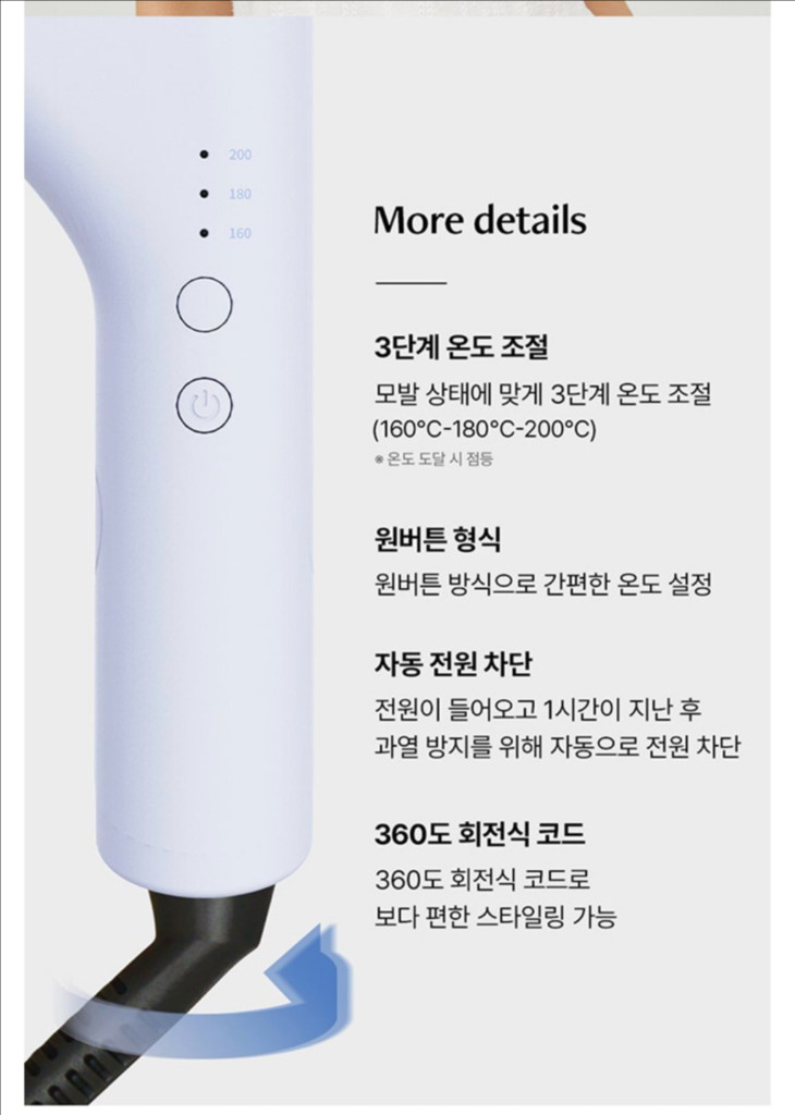 보다나 물결고데기 32mm (파우더블루) 이미지