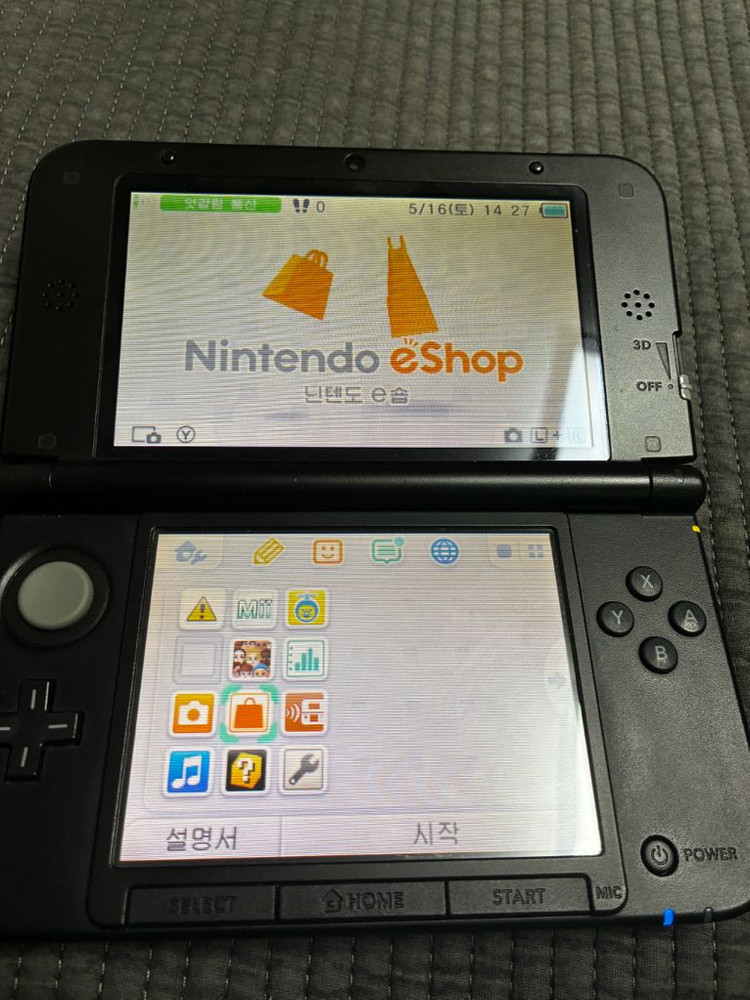 닌텐도 3DS XL 구큰다수 이미지