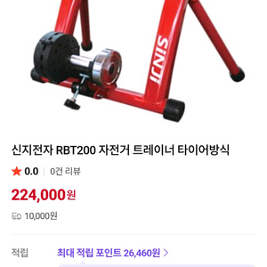 (정품) (SINJI) 신지 자전거 트레이너 / 자전거 롤러 이미지