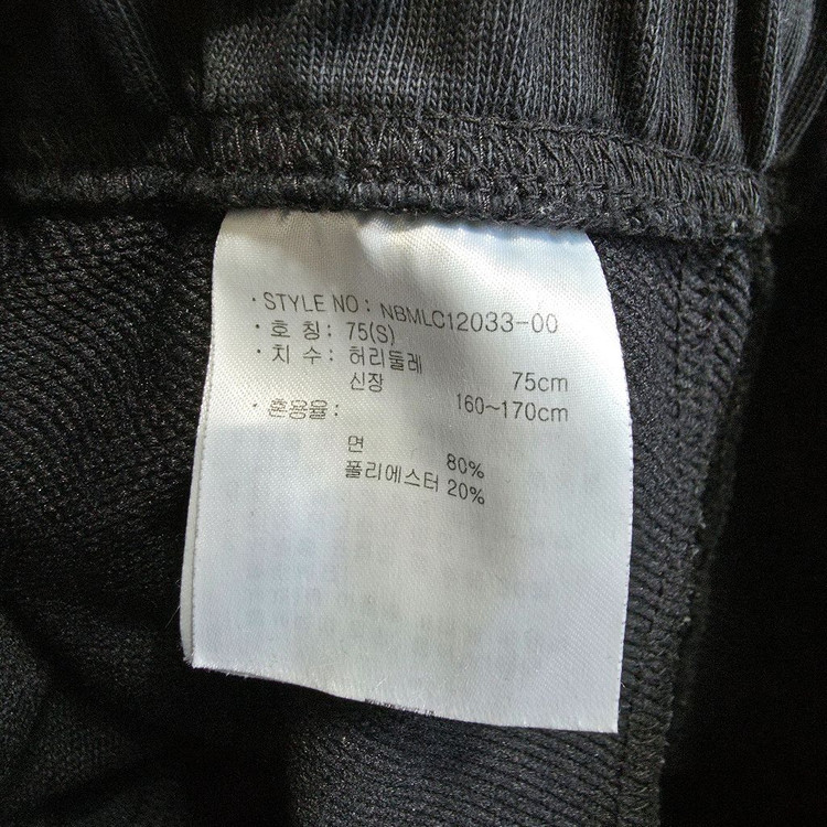 (S)뉴발란스 스웻 맨투맨 조거팬츠 세트 이미지
