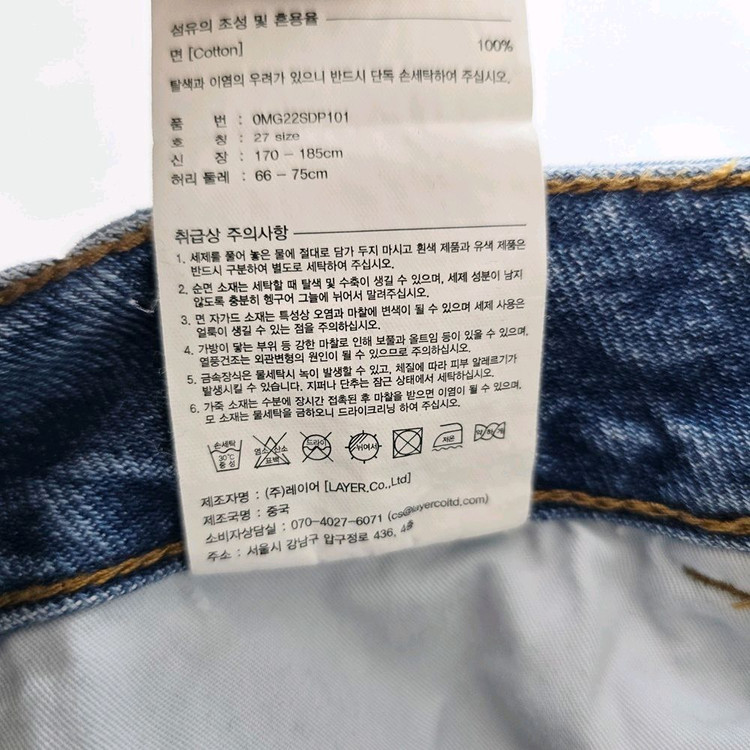 마리떼프랑소와저버 청바지 일자 데님 사이즈25 R5607 이미지