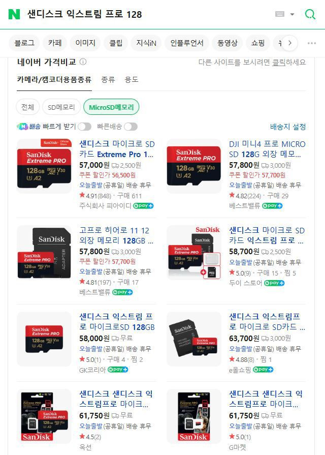 샌디스크 익스트림 프로 SD 카드 128g 이미지