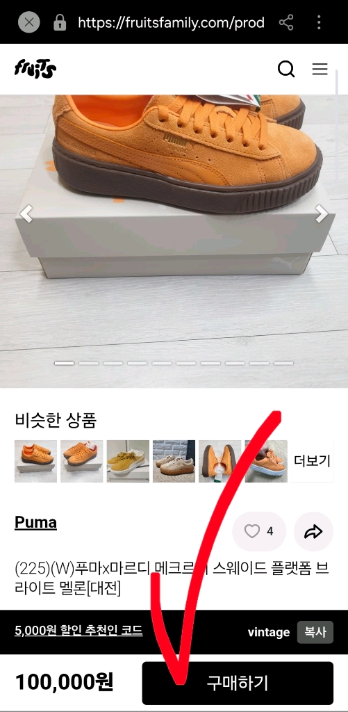 새상품 푸마x마르디 메크르디 스웨이드 플랫폼 브라이트 230 이미지