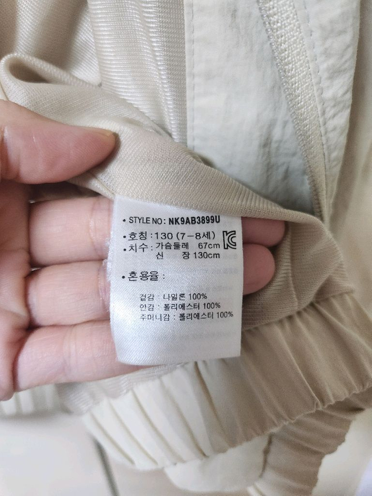 뉴발란스 키즈 바람막이130 이미지