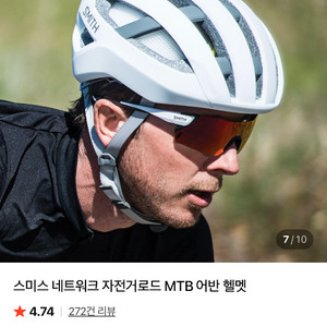 스미스 네트워크 MIPS 자전거 헬멧 화이트 L 이미지
