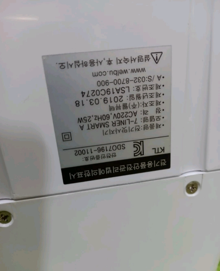 세븐라이너 스마트 2019년산 39000원 이미지