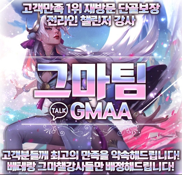 리그오브레전드 롤 LOL 맡김 강의 듀오 이미지