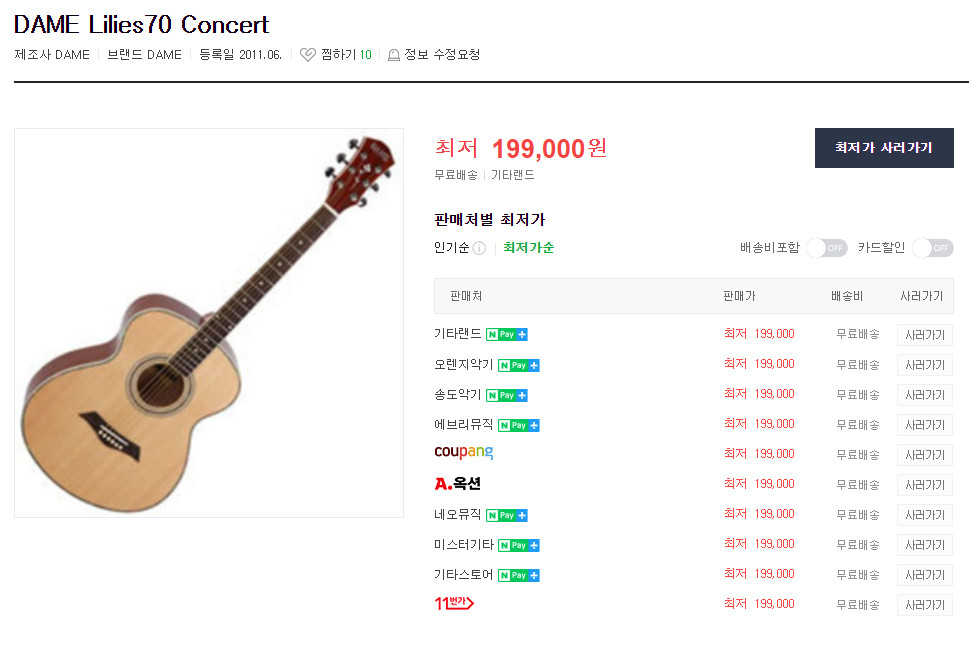 입문용 통기타 인기제품 데임 OM바디 기타 작은사이즈 판매합니다 이미지