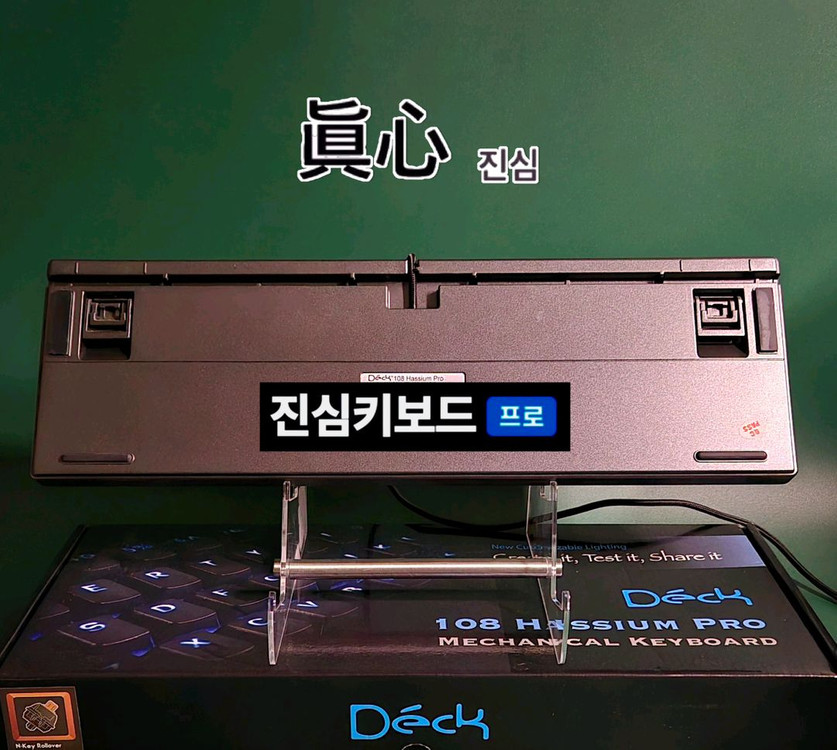 덱 헤슘 PRO 체리 MX 갈축 기계식 게이밍 키보드 발로란트 롤 커스텀 이미지