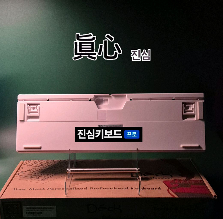 덱 헤슘 PRO 한산 체리 MX 갈축 게이밍 키보드 이미지