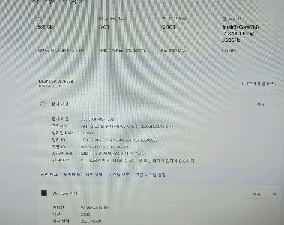 (성남용인) 게임용 i7중고 컴퓨터 본체 팝니다 수도권배달가능 이미지