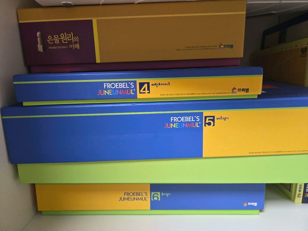 프뢰벨 에듀1, 은물, 준은물(아기 유아 책, 교구) 이미지