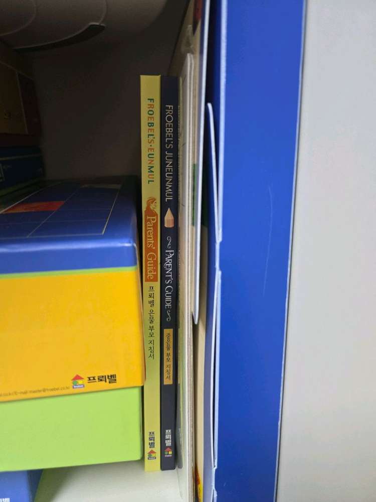 프뢰벨 에듀1, 은물, 준은물(아기 유아 책, 교구) 이미지