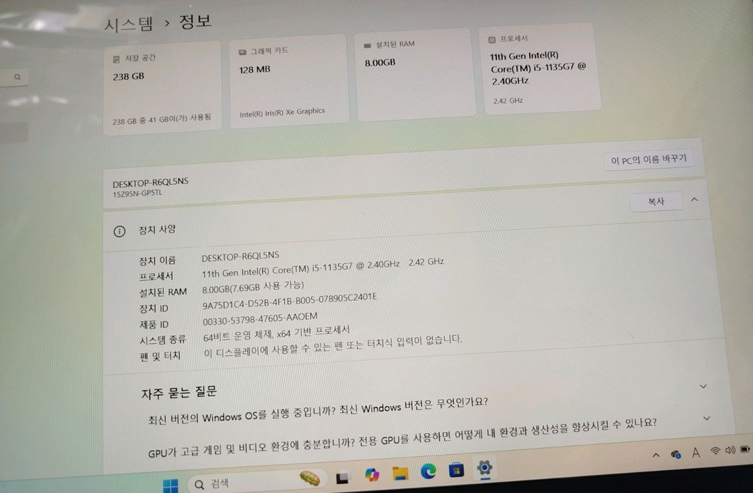LG 그램 15Z95N-GP5TL 이미지