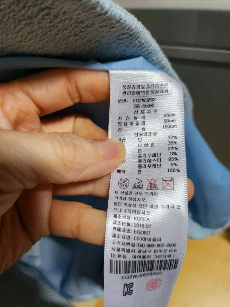 에고이스트 자켓 이미지