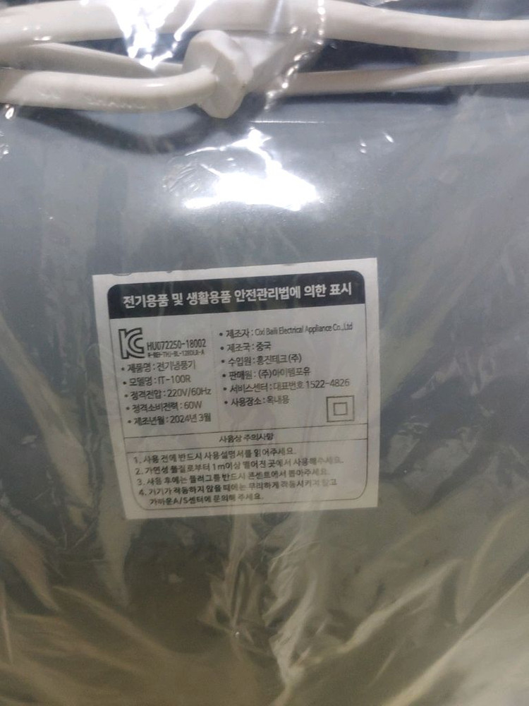 데니즈 냉풍기 it-100r 판매합니다. 이미지