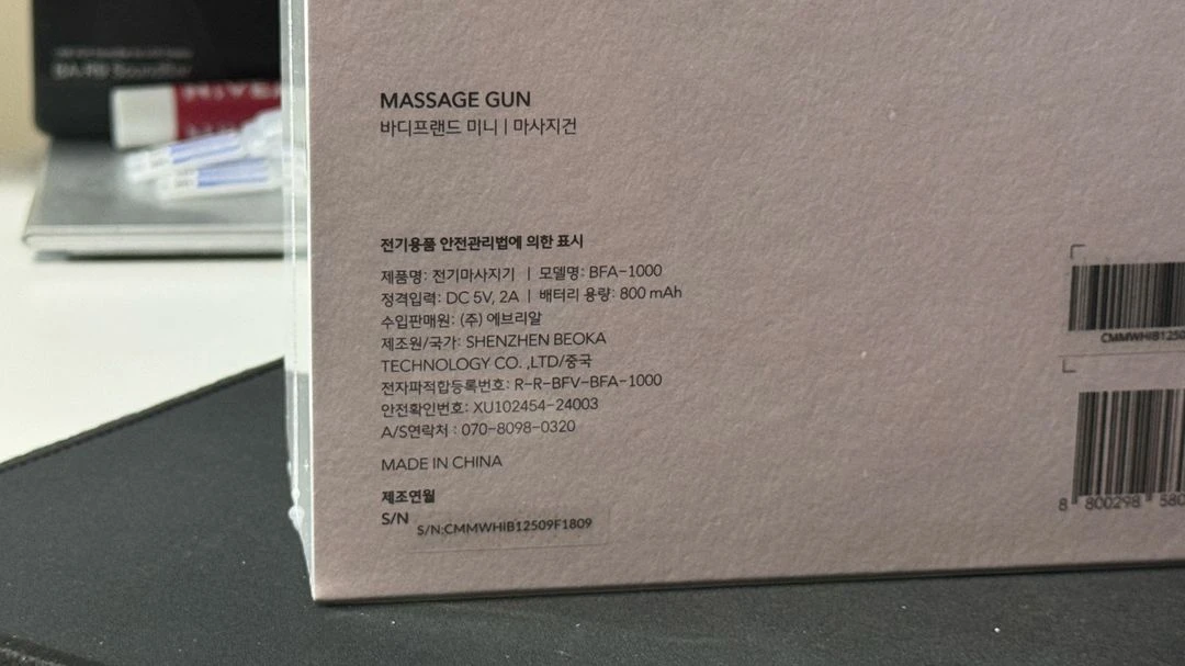 바디프랜드 미니 마사지건 라이트 핑크 이미지