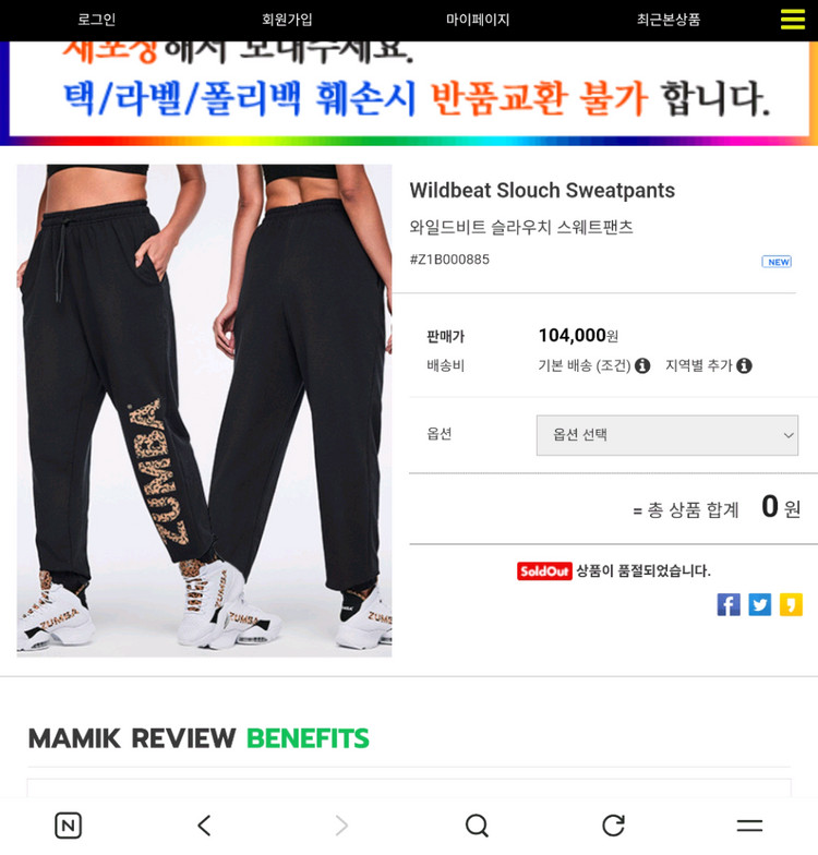 줌바 정품 신상바지 와일드비트 슬라우치 블랙 스웻팬츠 S 사이즈 이미지