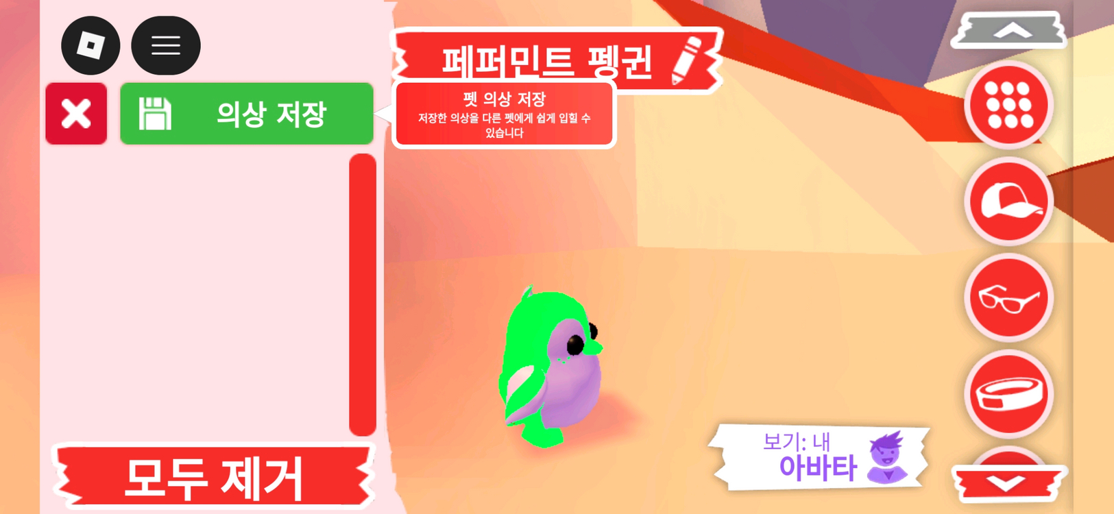 입양하세요 펫 네온 페퍼민트 펭귄(네페펭)판매합니다 이미지