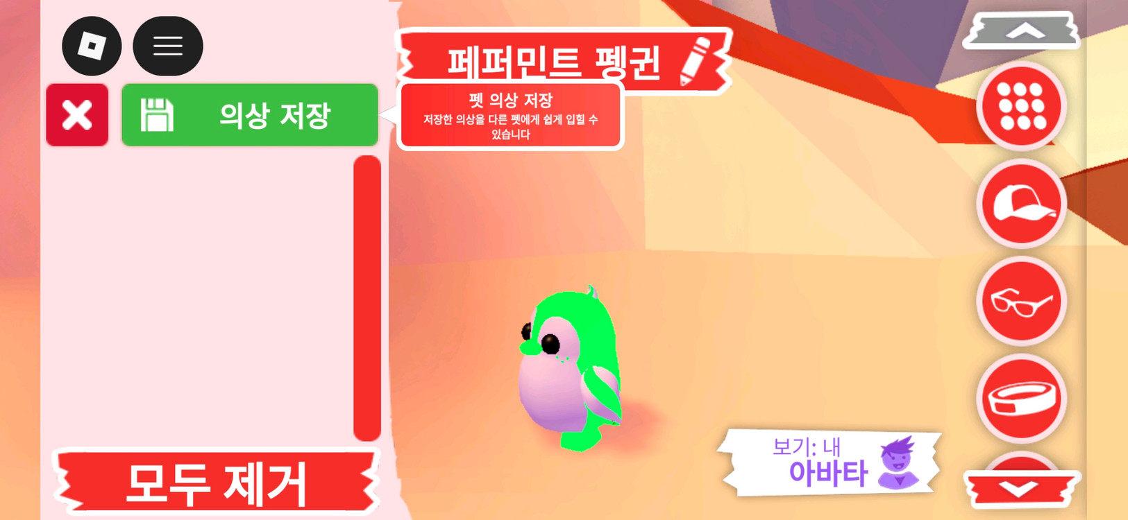 입양하세요 펫 네온 페퍼민트 펭귄(네페펭)판매합니다 이미지