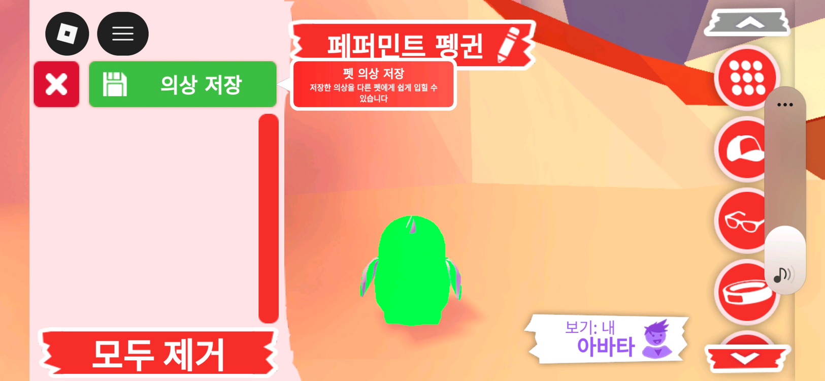 입양하세요 펫 네온 페퍼민트 펭귄(네페펭)판매합니다 이미지