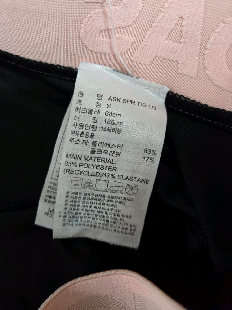 여성 래쉬가드 상하의 세트 이미지