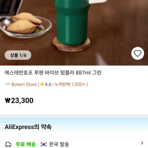 보온보냉 텀블러 887ml 새상품 이미지