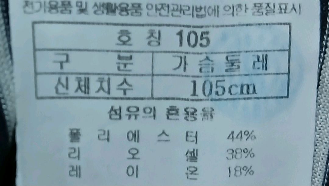 블랙야크 105사이즈 반팔 등산티 이미지