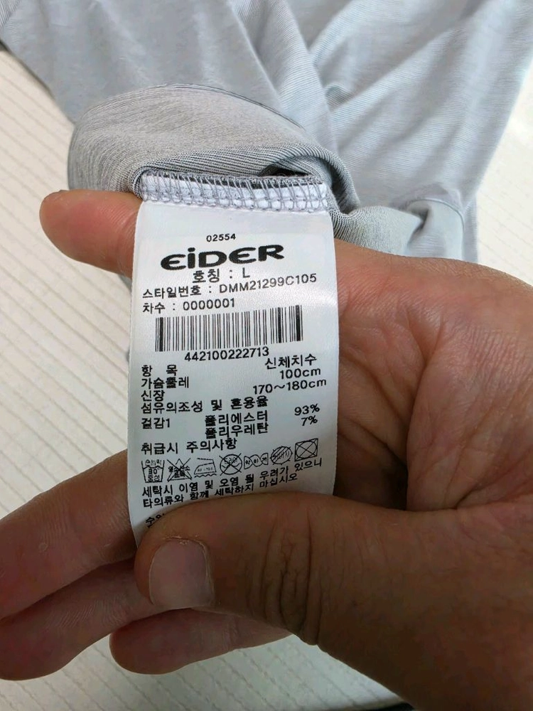 아이더 남여공용 여름 반팔티 새상품 팔아요 이미지