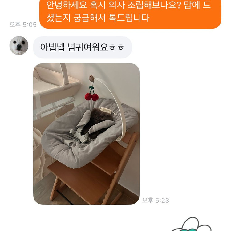 아기의자 하이체어 트립트랩호환 스토케 아님 이미지