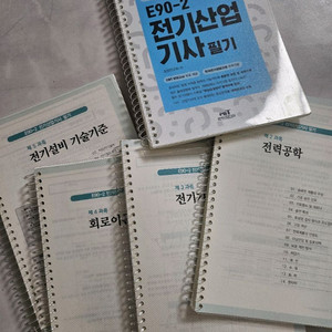 전기산업기사 필기 교재세트 이미지