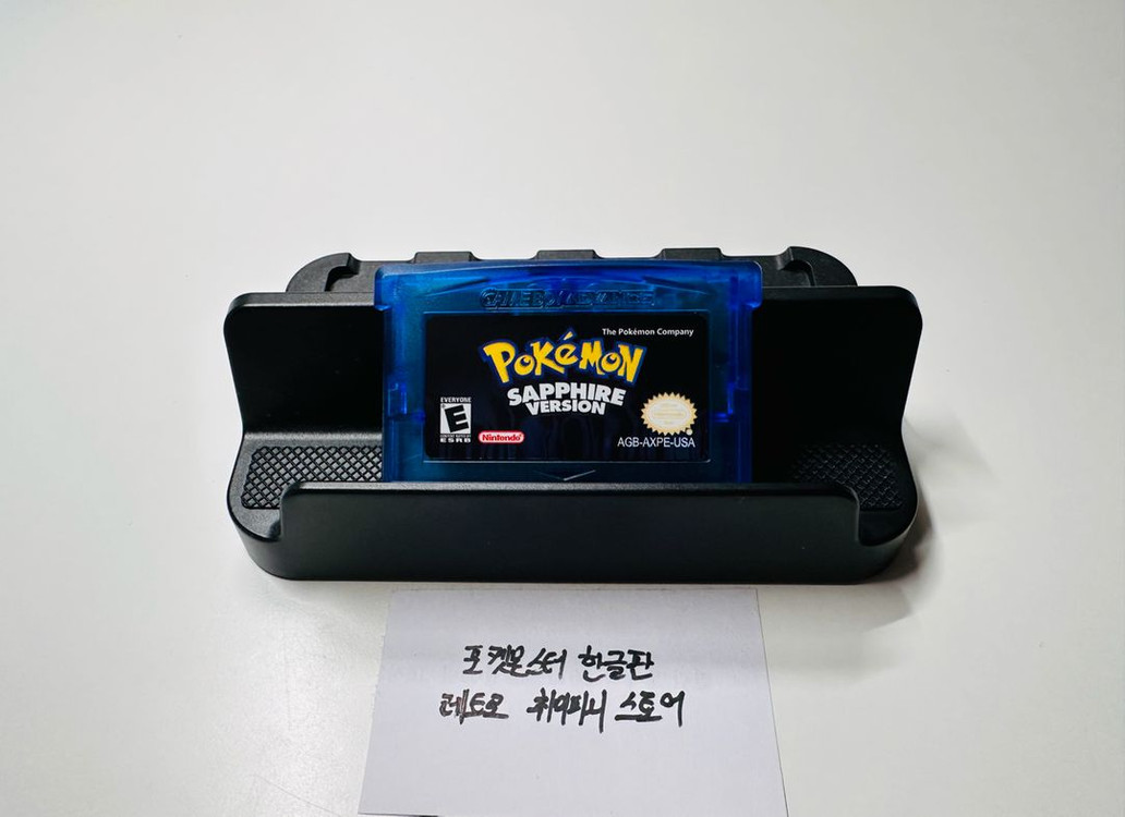 닌텐도 GBA 게임보이 어드밴스 포켓몬스터 사파이어 한글판 알팩 판매 이미지