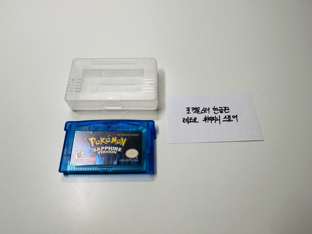 닌텐도 GBA 게임보이 어드밴스 포켓몬스터 사파이어 한글판 알팩 판매 이미지